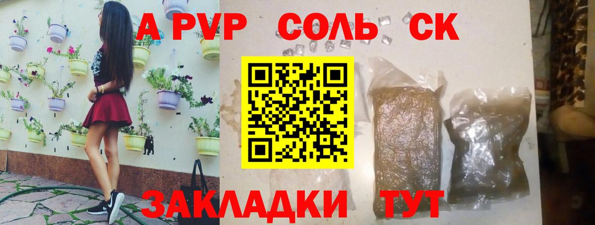 Семилуки  А ПВП СК  APVP  Вход с VPN 