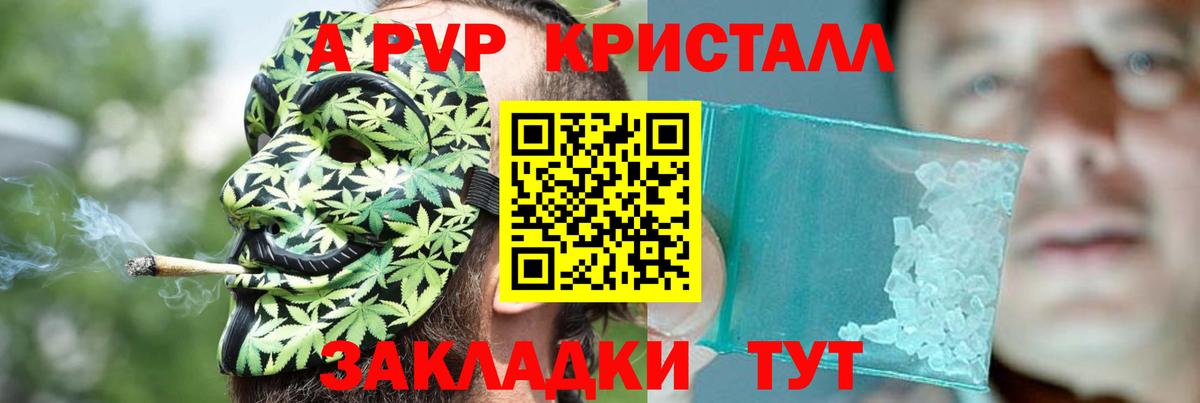 МЕФ   МЕТ  NBOMe  Cocaine  A-PVP СК   ГАШ  Марихуана  Семилуки  Вход с VPN 