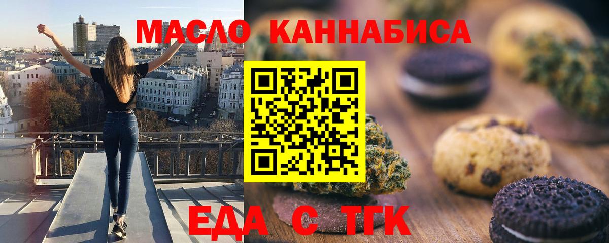 Семилуки  Печенье с ТГК марихуана  Вход с VPN 