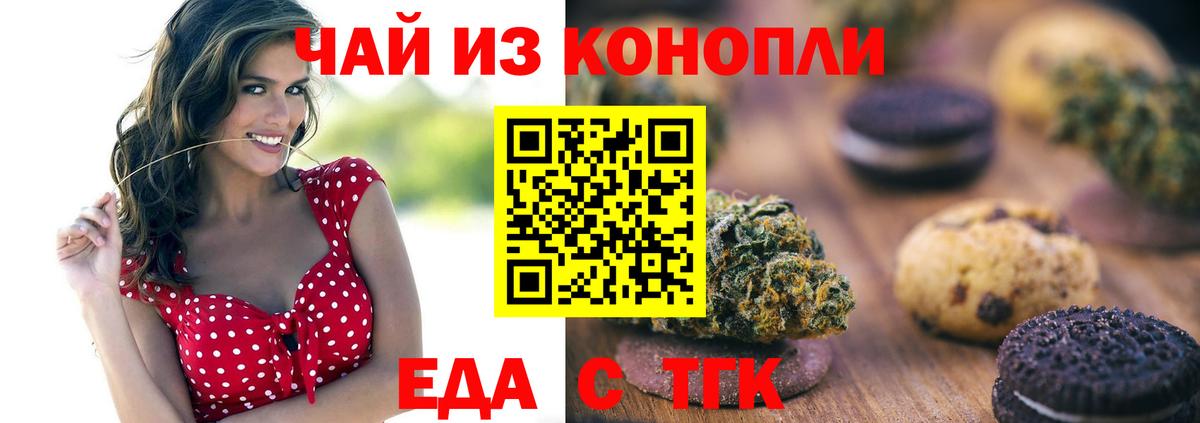 Canna-Cookies конопля Семилуки