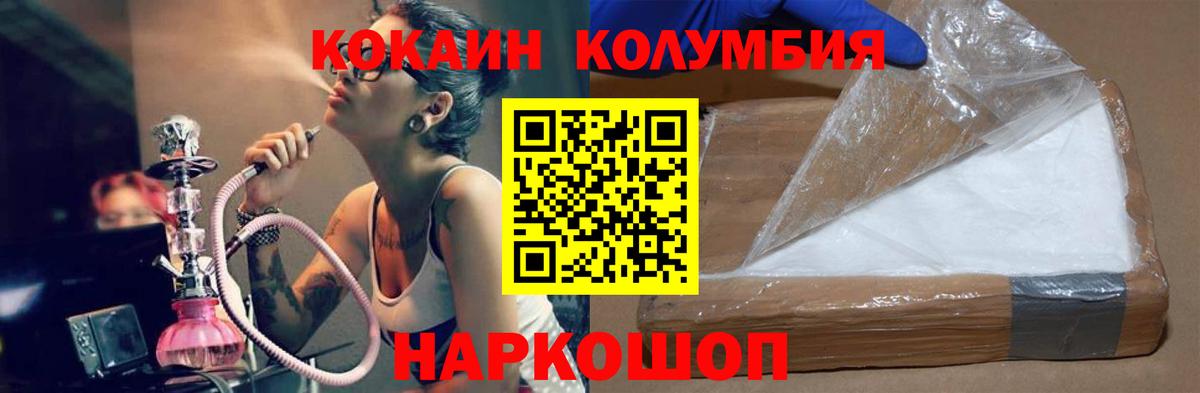 Кокаин Боливия  Вход с VPN  Семилуки  КОКАИН Эквадор 