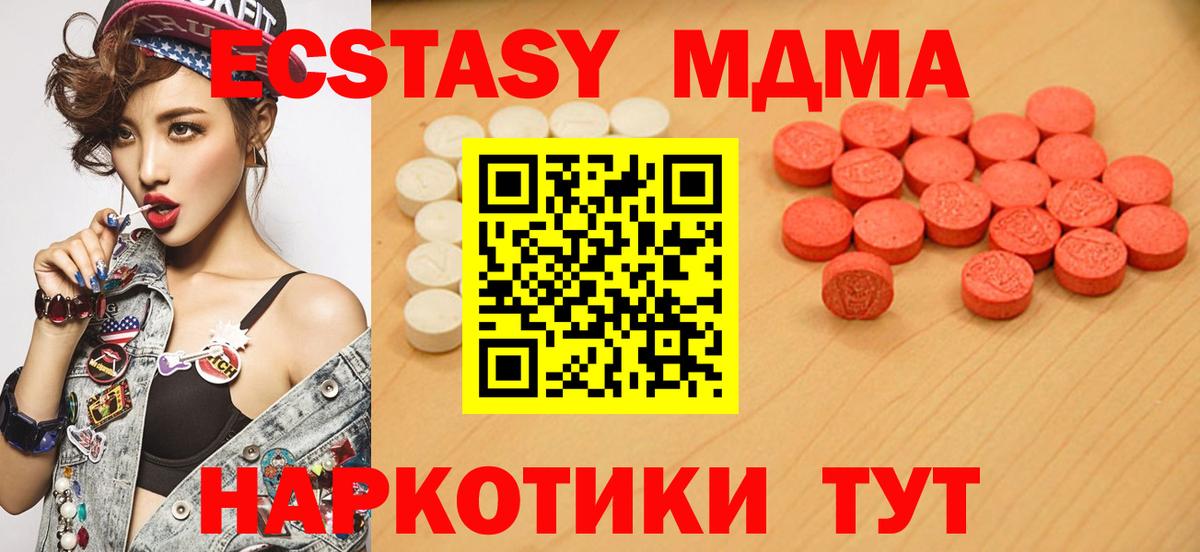 Ecstasy TESLA Семилуки