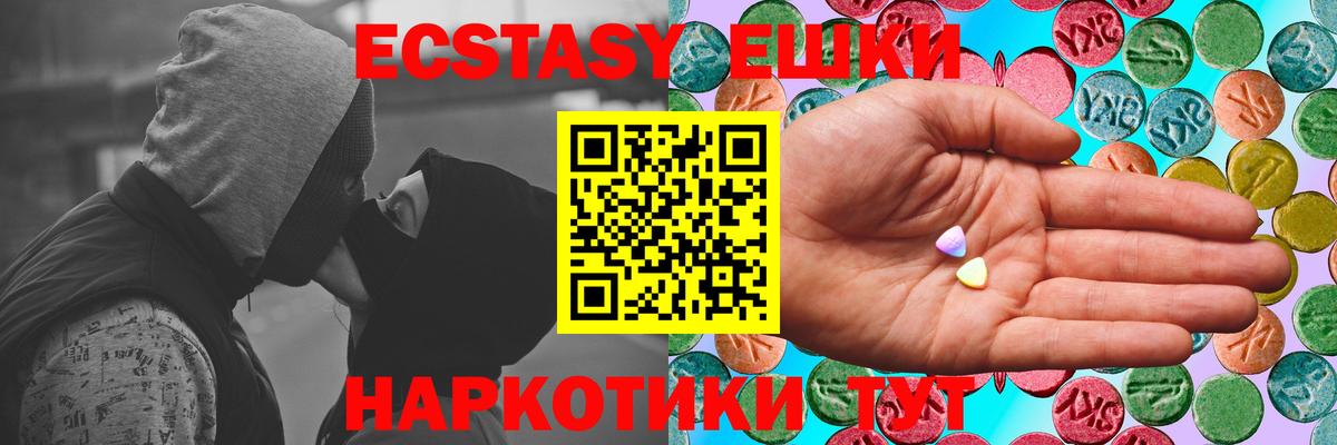 Семилуки  Ecstasy 99%  ЭКСТАЗИ Дубай  Экстази  Вход с VPN 