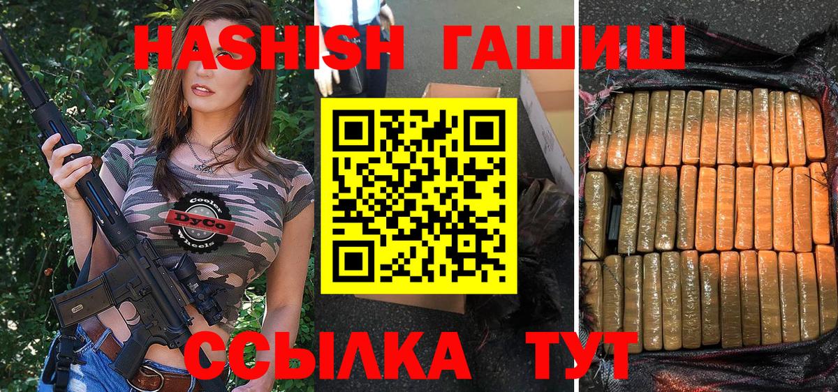 Гашиш убойный  Вход с VPN  ГАШИШ  Гашиш hashish  Семилуки 