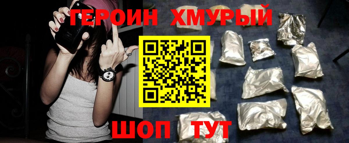 Семилуки  ГЕРОИН гречка  Вход с VPN 