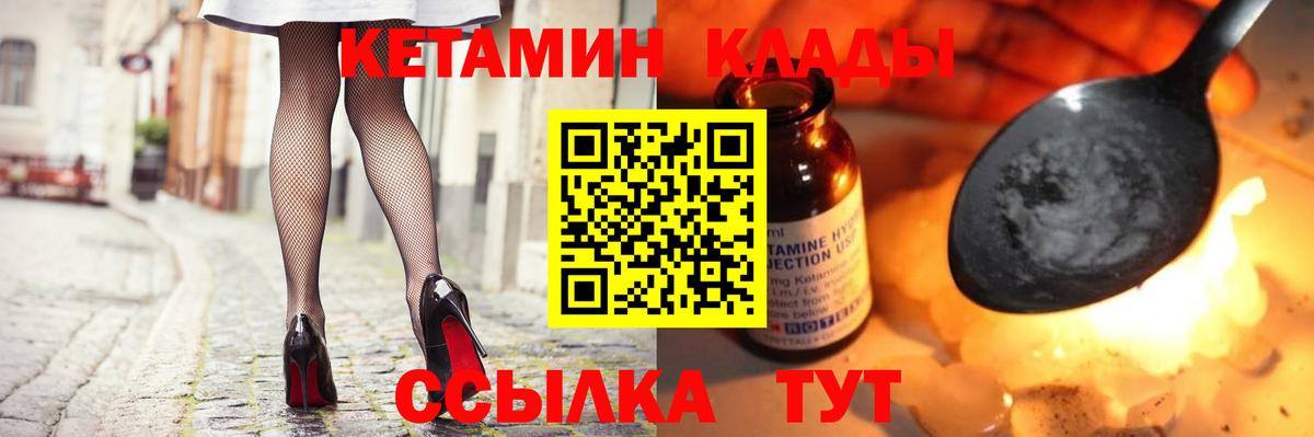 КЕТАМИН ketamine  КЕТАМИН ketamine  Семилуки  Вход с VPN 