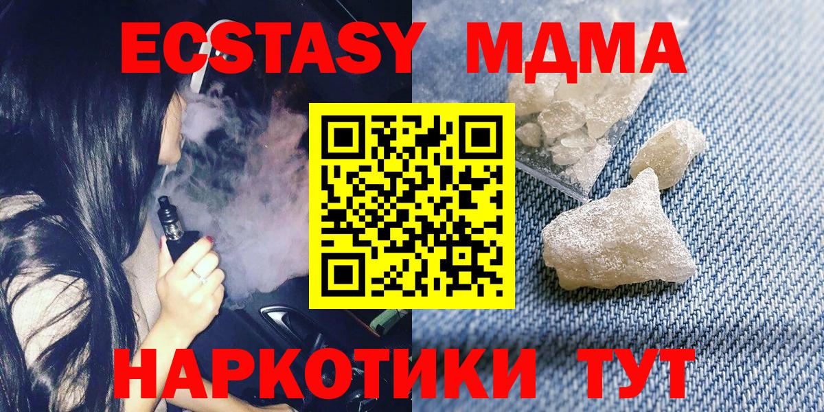 MDMA  MDMA кристаллы  Вход с VPN  Семилуки  МДМА молли 