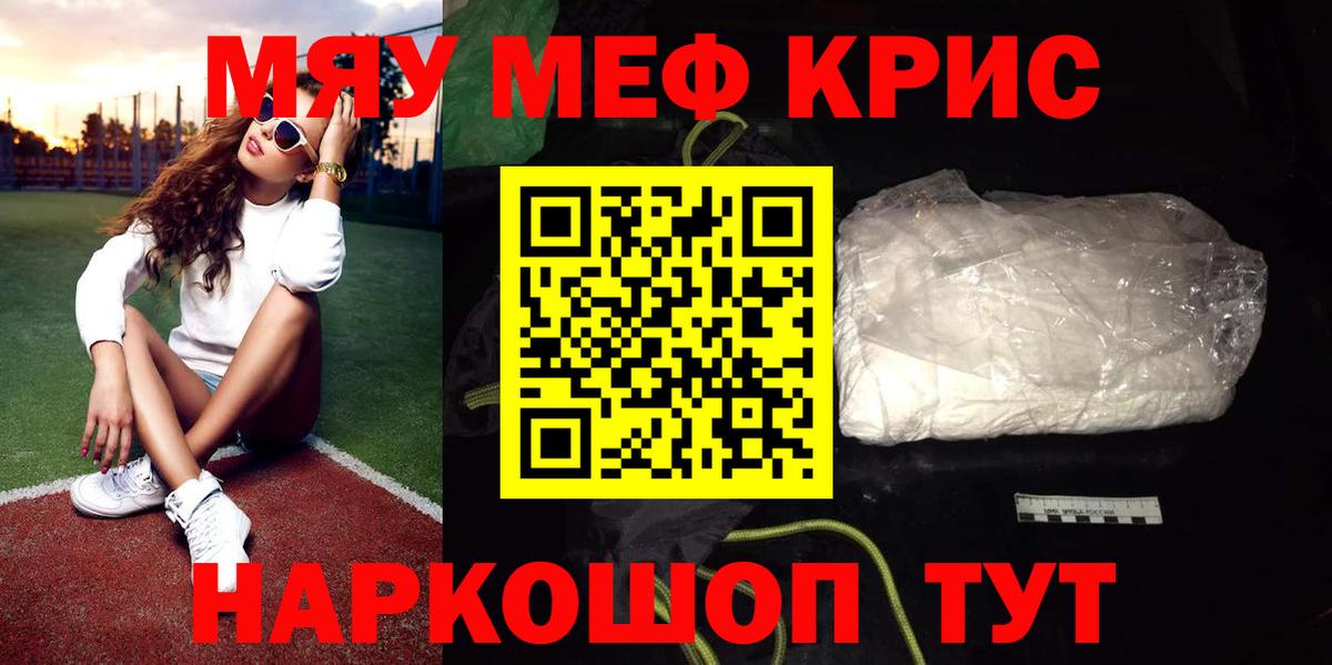 Семилуки  МЕФ кристаллы  Вход с VPN  Меф 4 MMC 