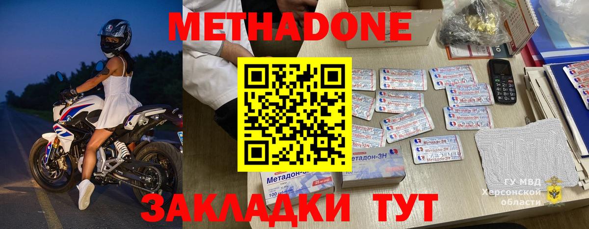 Семилуки  Метадон белоснежный  Вход с VPN 
