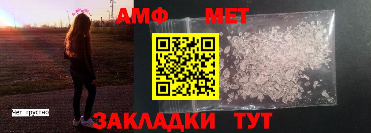 Метамфетамин пудра Семилуки