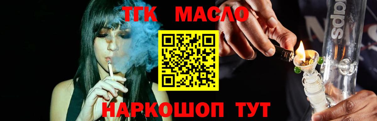 Дистиллят ТГК вейп с тгк  blacksprut онион  Семилуки  Вход с VPN 