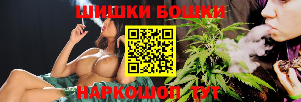Бошки Шишки THC 21%  Конопля сатива  МАРИХУАНА SATIVA & INDICA  Бошки Шишки гибрид  Вход с VPN  Семилуки 